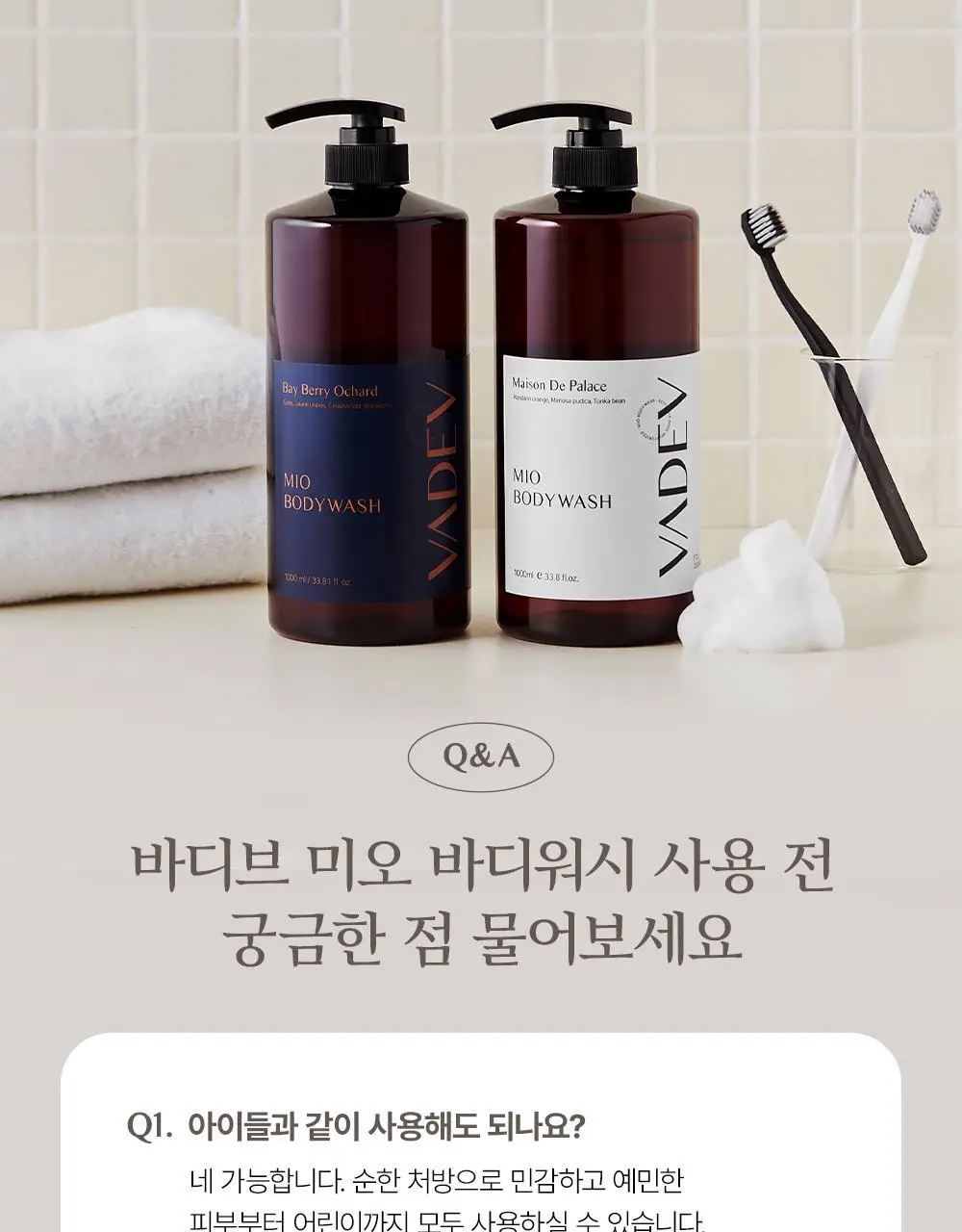 [대용량] 바디브 약산성 바디워시 [여드름기능성/등드름] 1000ml 3종 택1 상세페이지 25